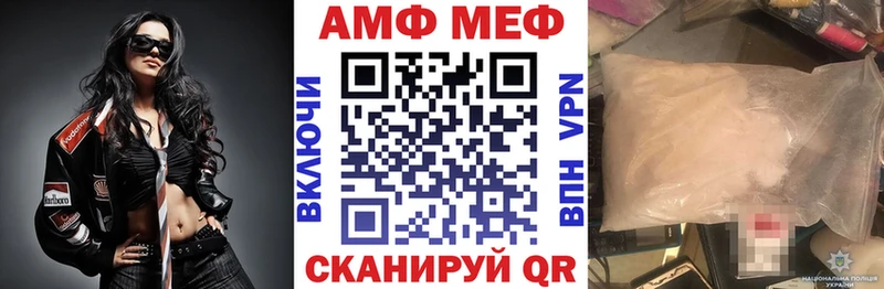 АМФ Розовый  mega вход  Красавино 