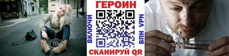 где можно купить наркотик  Красавино  ГЕРОИН герыч 
