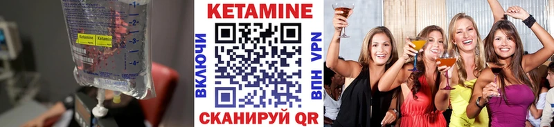 КЕТАМИН ketamine  Красавино 