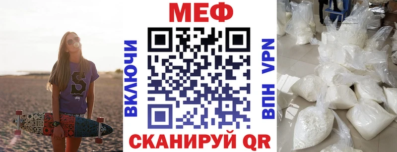 Меф мяу мяу  Красавино 